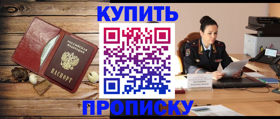 временная регистрация надежно в Нижнем Новгороде