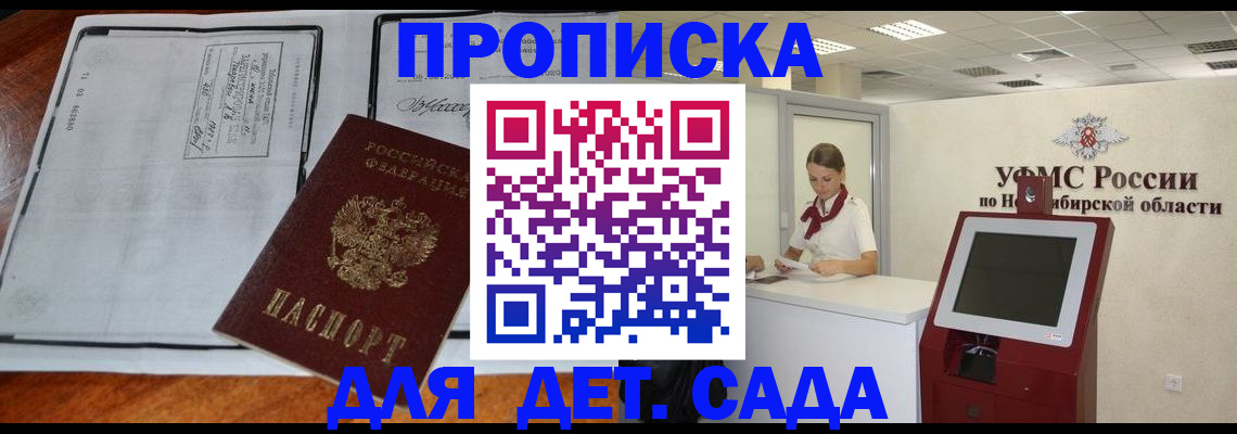 прописка в квартире в Нижнем Новгороде