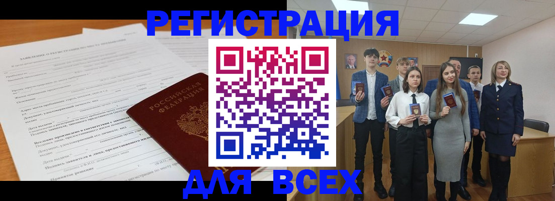 прописка в Нижнем Новгороде
