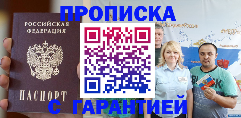 прописка иностранных граждан в Нижнем Новгороде