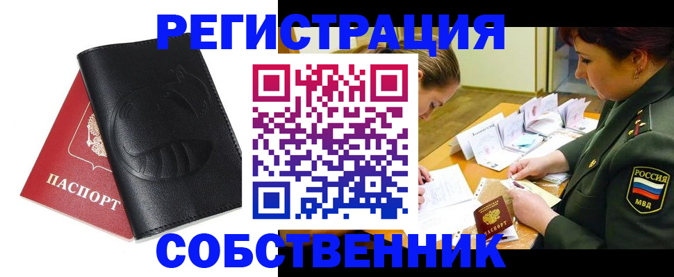 временная регистрация надежно в Нижнем Новгороде