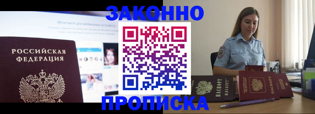 прописка от собственника в Нижнем Новгороде