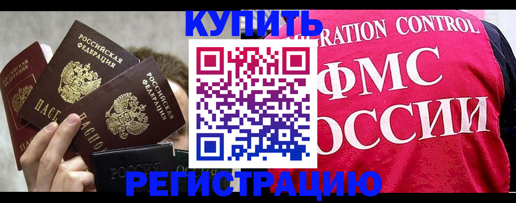 временная регистрация в квартире в Нижнем Новгороде