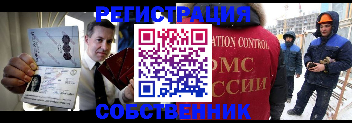 прописка в Нижнем Новгороде
